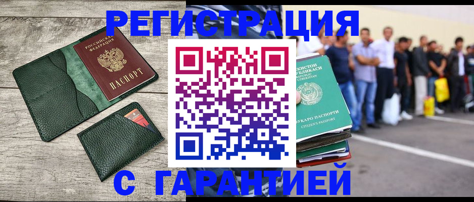 временная регистрация для всех в Шадринске