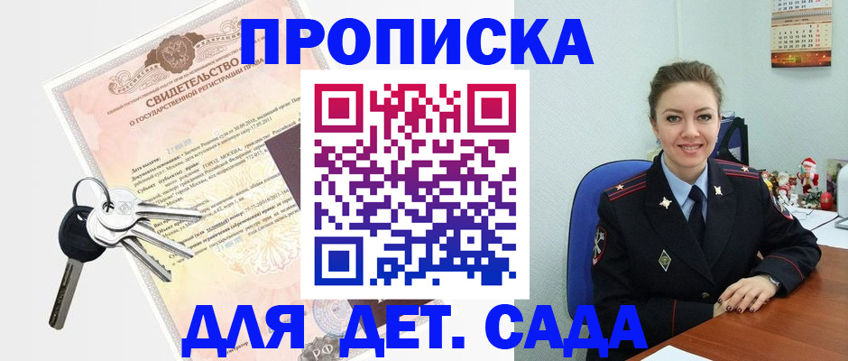 временная регистрация госуслуги в Шадринске