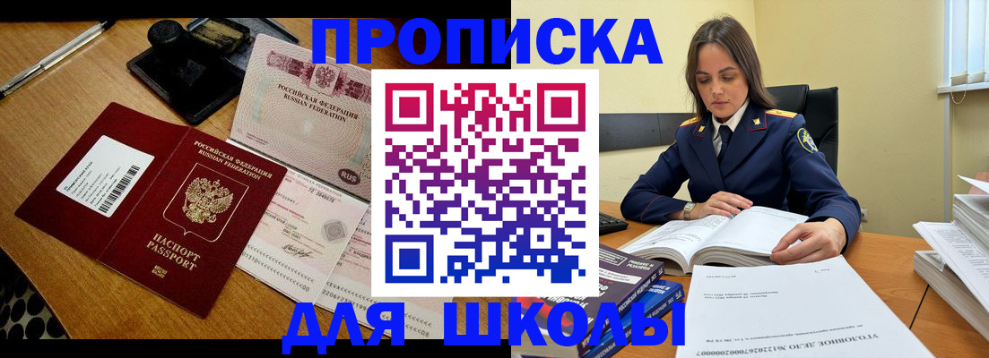 временная регистрация надежно в Шадринске