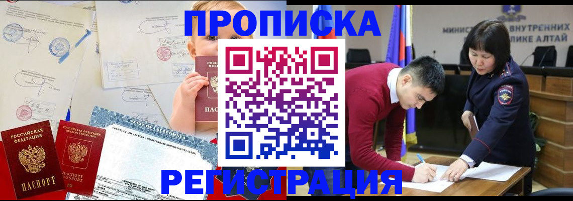 временная регистрация госуслуги в Шадринске