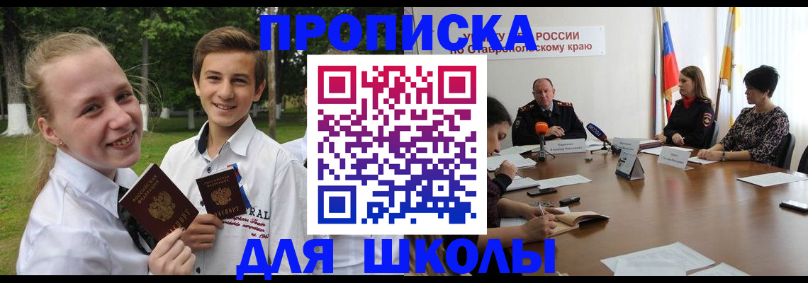 временная регистрация купить в Шадринске